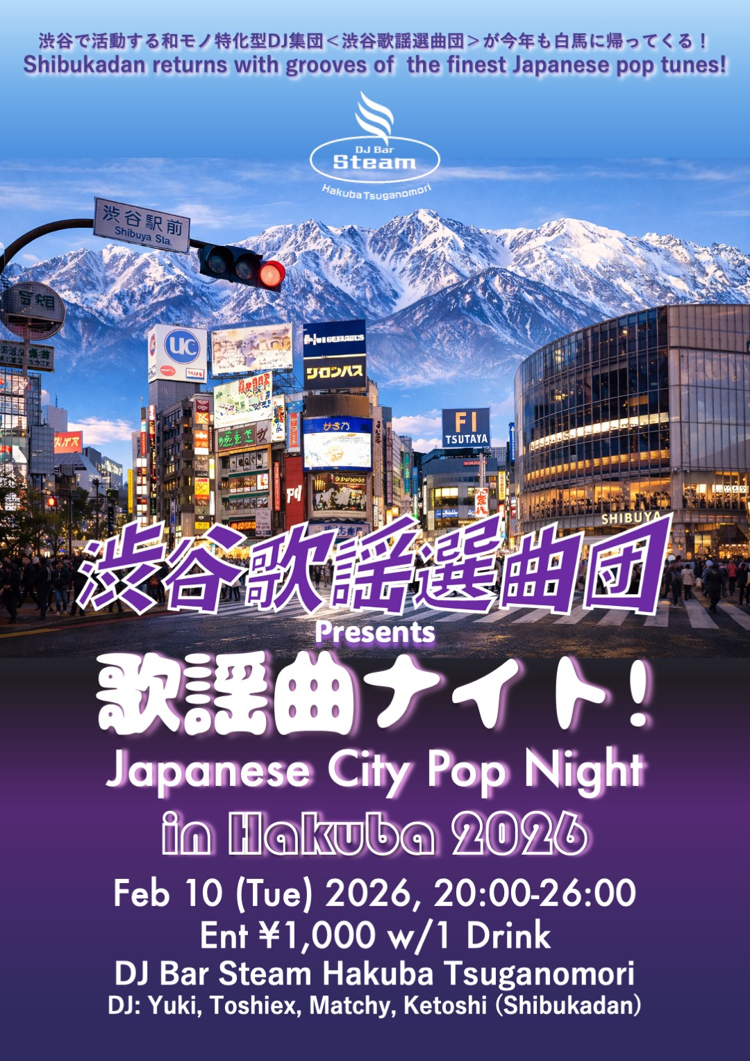 20260210フライヤー画像