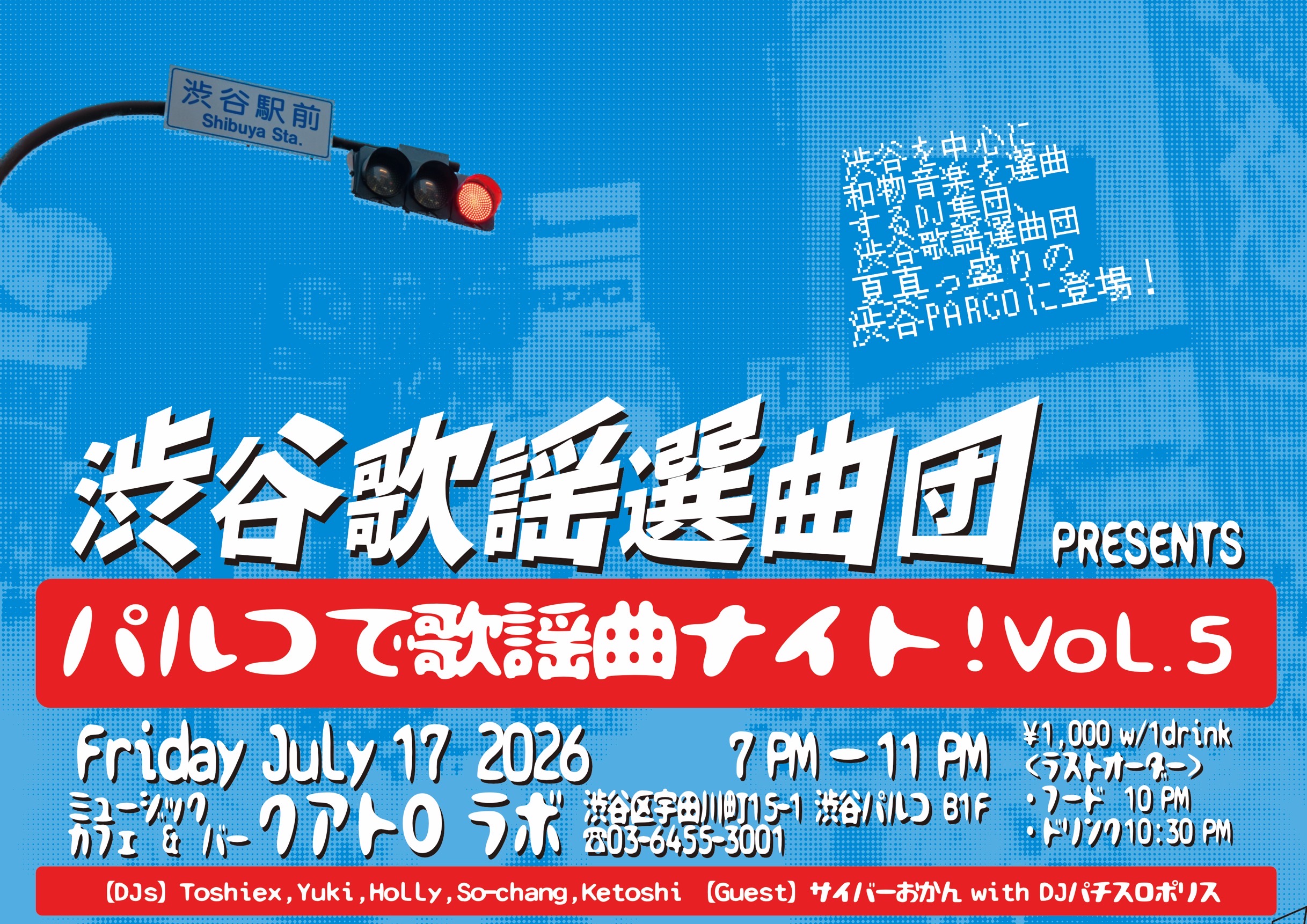 20260717フライヤー画像